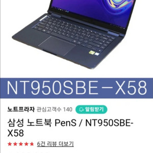 삼성노트북 360씨리즈,i5, NT950SBE-X58,