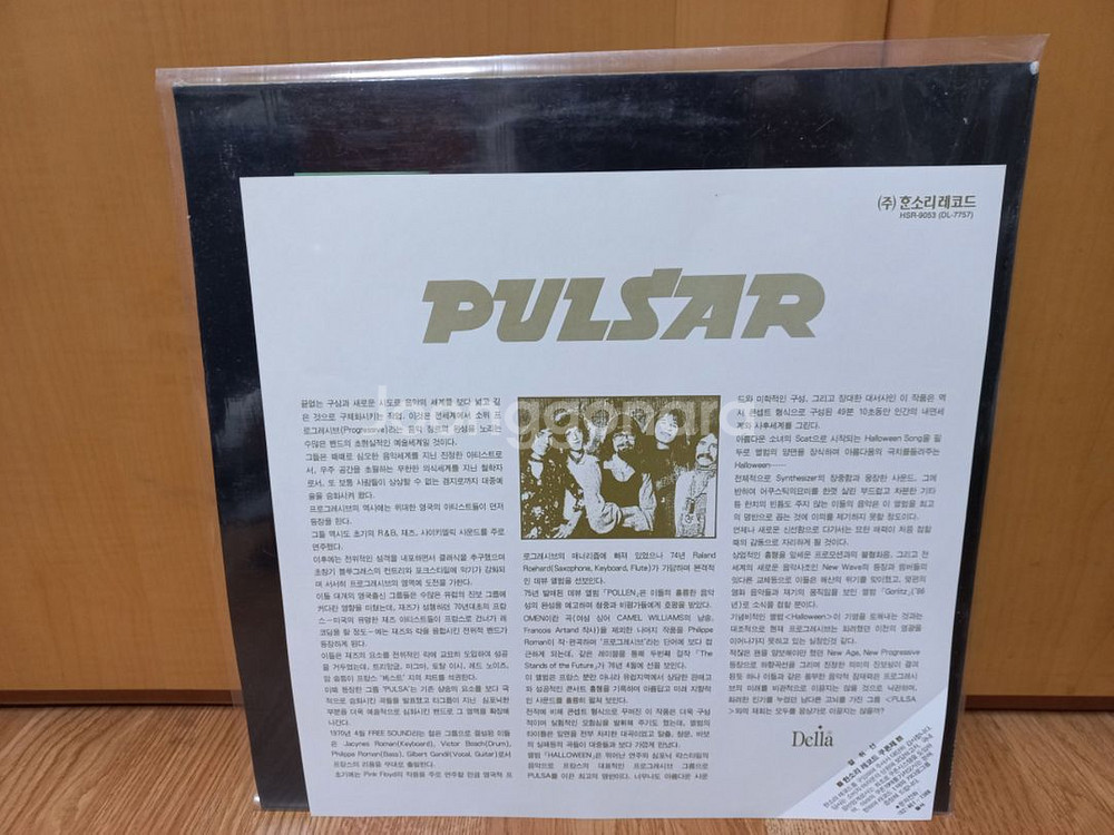 펄사lp--2
