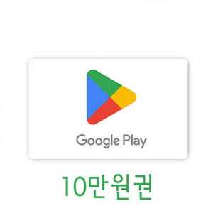 (11%) 구글 기프트카드 코드 10만원권 2장 팝니다