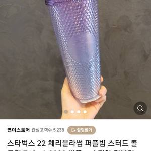 (새상품) 스타벅스 스터드 콜드컵 710ml