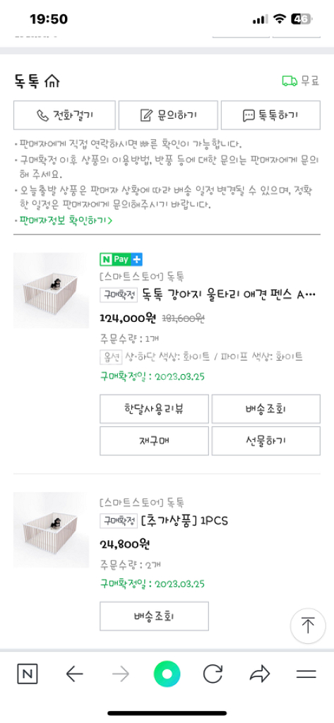 독톡 강아지 울타리 완전 새상품--1