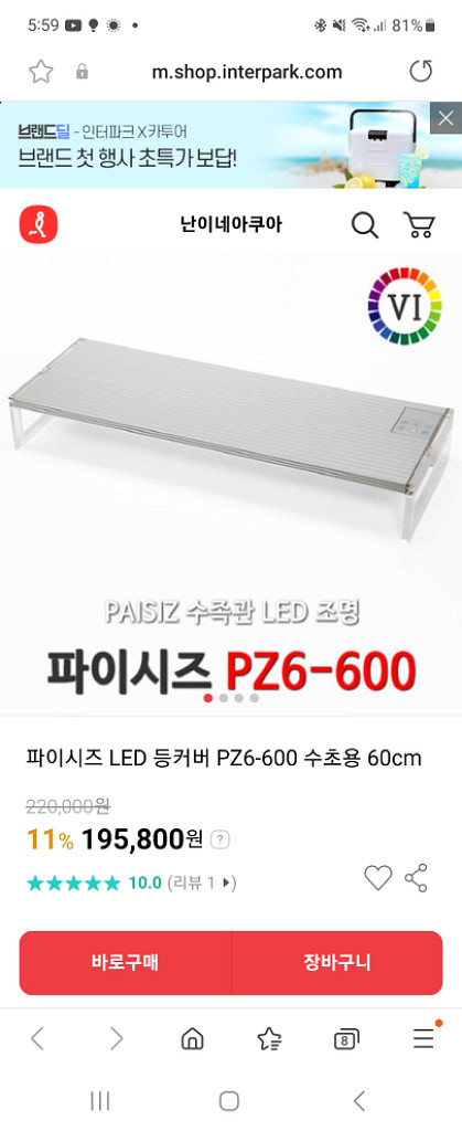 2자 수초어항 풀셋팝니다(생물제외)--6