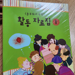 교원 활동자료집 새채(비닐묶음)