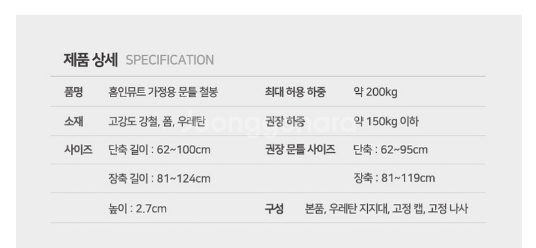 문틀 철봉(새상품)--1