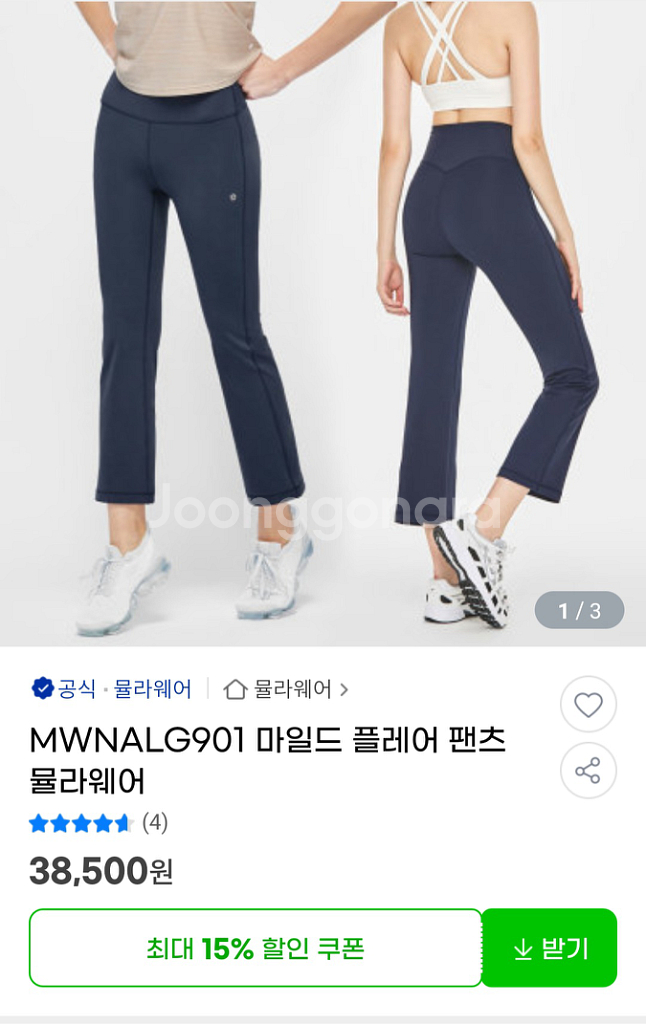 뮬라웨어 마일드 플레어 팬츠 그레이 새상품 2개--0