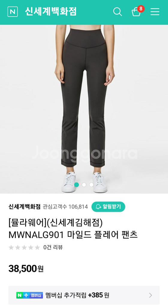 뮬라웨어 마일드 플레어 팬츠 그레이 새상품 2개--1