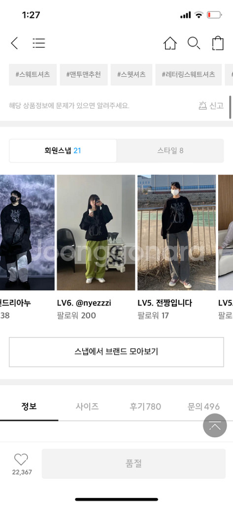 무신사 슬로우애시드 스웨트셔츠--1
