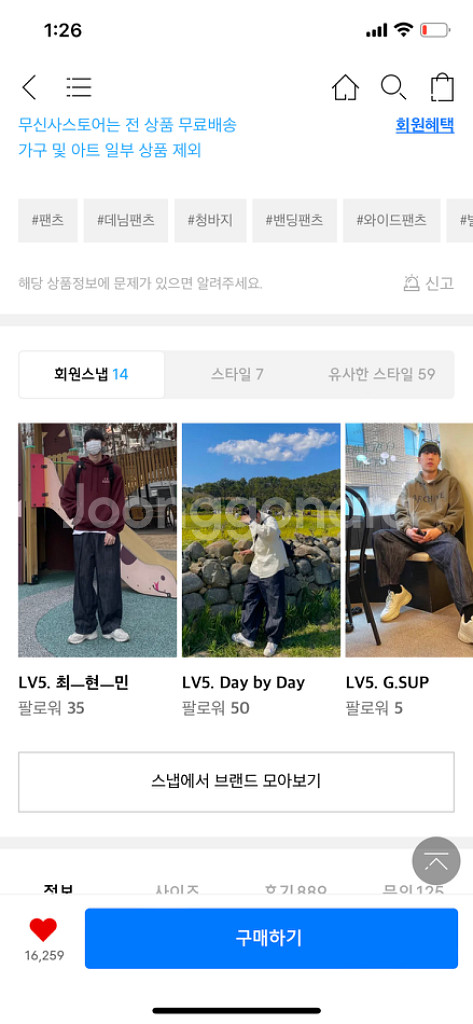 무신사 어반스터프 벌룬 데님팬츠--1