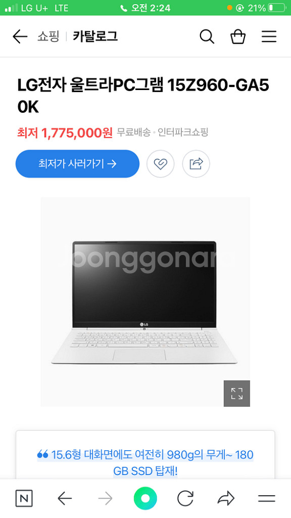 LG그램 15Z960모델 원가170만원--0