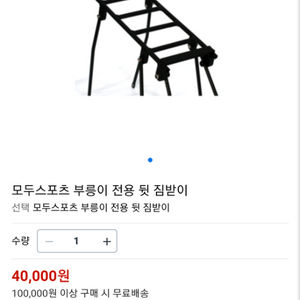 부릉이짐받이 새제품 판매