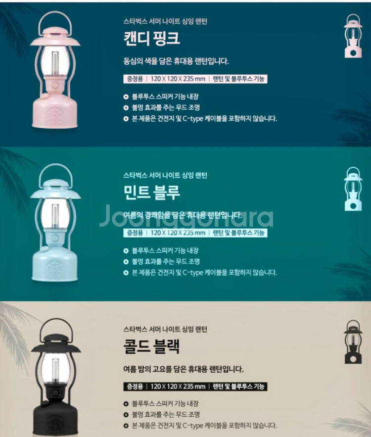 스타벅스 싱잉 랜턴 블랙 새제품 만원--2
