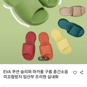 여성 쿠션 슬리퍼