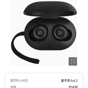 뱅앤올룹슨 E8