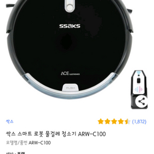 싹스 로봇청소기 ARW-C100 팝니다