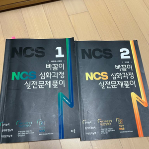 빠꼼이 NCS 심화과정 문제풀이