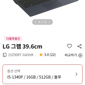 [미개봉새상품](땡처리) LG그램 15인치 노트북