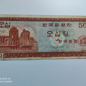 영제 50원권