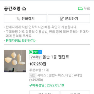 주방 식탁위 팬던트등-분위기짱