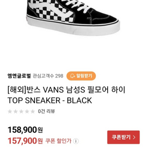 반스 VANS 남성신발