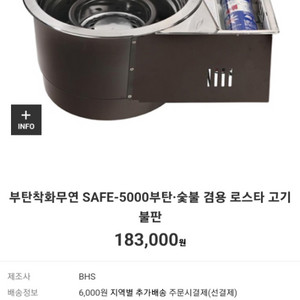 숯불 부탄 겸용로스타