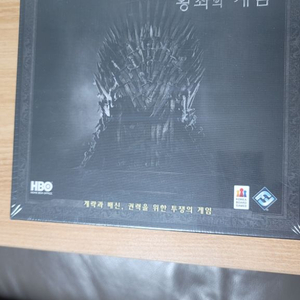 왕좌의 게임 HBO 보드게임 새상품