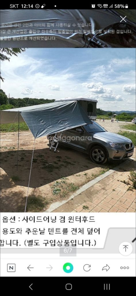 미도 루프탑텐트--5