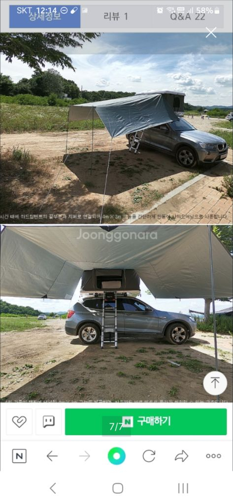 미도 루프탑텐트--4