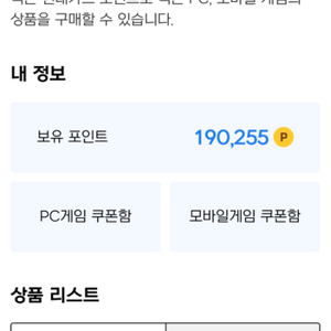 넥슨캐시 19만 팝니다