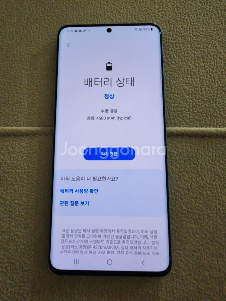 갤럭시 s20플러스 BTS 퍼플(최상)--1