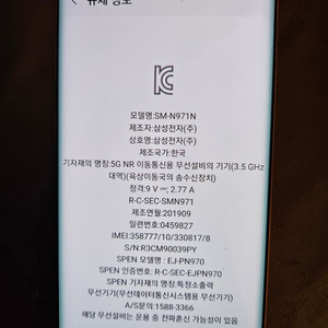 갤럭시 노트 10 핑크