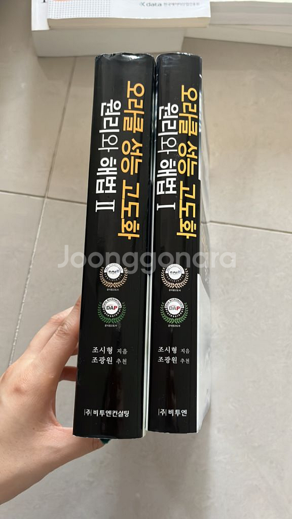 오라클 성능 고도화 원리와 해법1,2--2