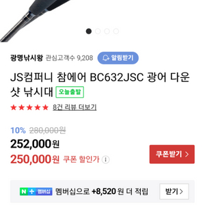 JS피싱/낚시대/광따/ BC632JSC 미사용품 팝니다