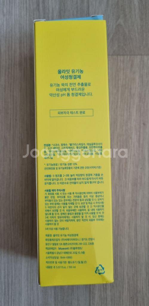 올라잇 유기농 여성청결제--1