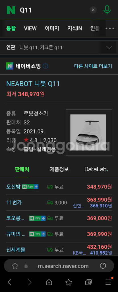 택포 니봇 Q11 로봇청소기 판매--0