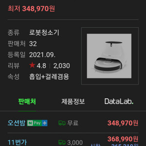 택포 니봇 Q11 로봇청소기 판매