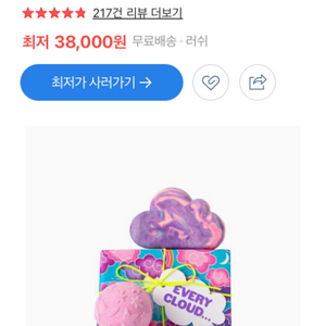 배송중인 LUSH 트와일라잇 배쓰밤 + 슬리피 버블바