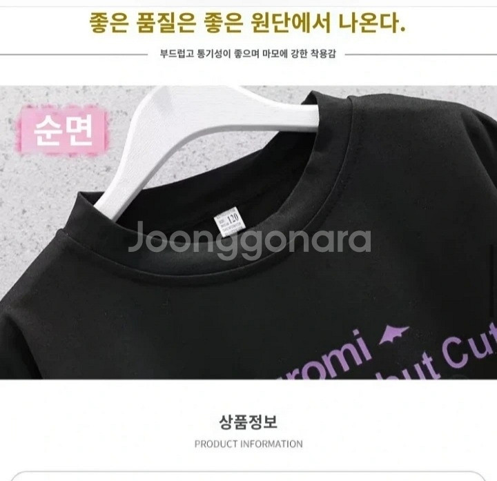 새상품) 어린이 선물로 좋은 시나모롤/쿠로미 아동복--4