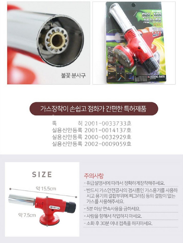 국산 원터치 자동가스토치/ PUQ066--3