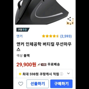 무선 광마우스