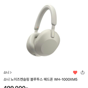 미개봉 새상품 소니헤드셋 wh-1000xm5