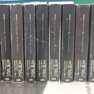 소설 오버로드 1~15권 (전권)