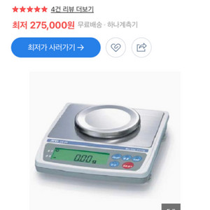 and cb 300 정밀 저울