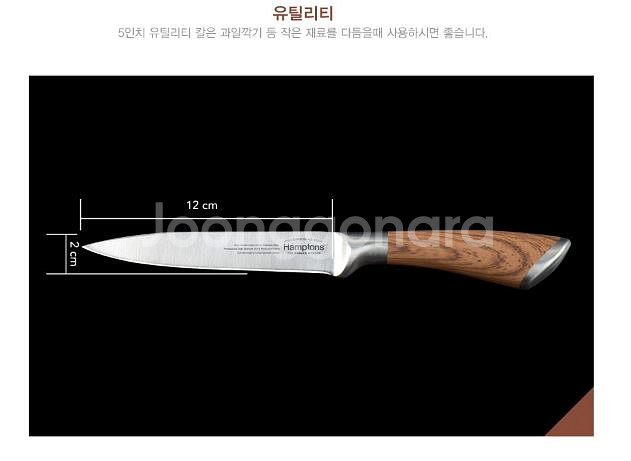 새상품 햄튼 아이전 주방 칼 3종세트 무료배송--5