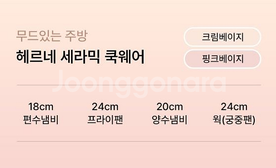 새상품 네오플램 헤르네 인덕션 후라이팬 냄비세트 4종--1