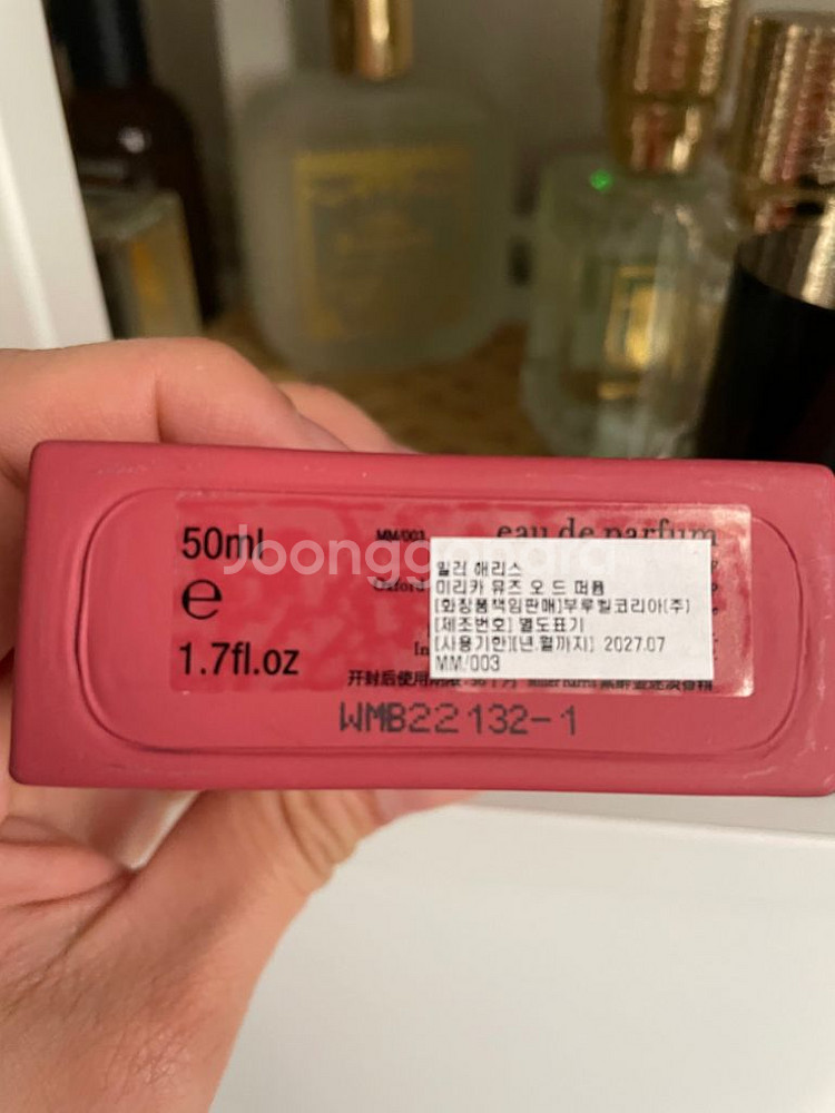 밀러해리스 미리카 뮤즈 50ml--1