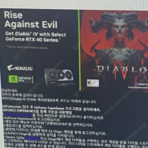 디아블로4 코드 대리등록 (삽니다)