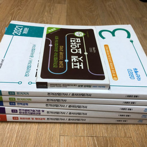 다산에듀 필기 이론+동일출판사 기출