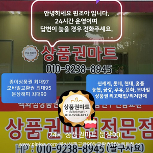 95%최고가매입 컬쳐랜드 문화상품권 모바일교환권