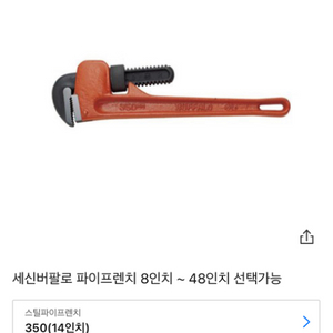 버팔로 파이프렌치-[350(14인치)]