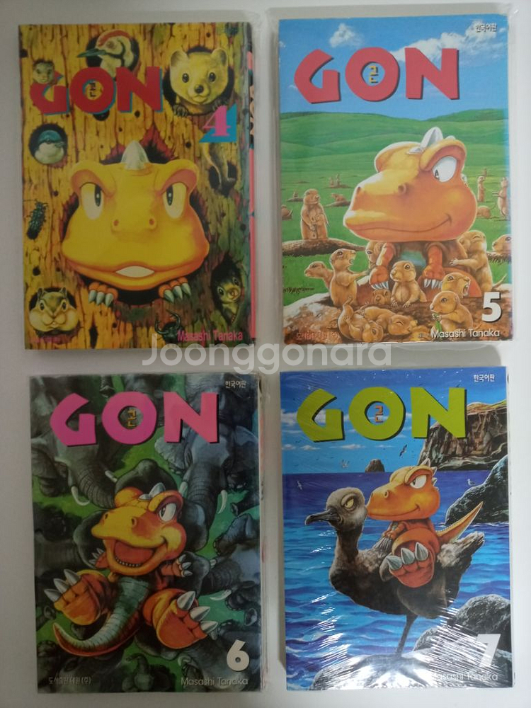 만화GON 완결--5